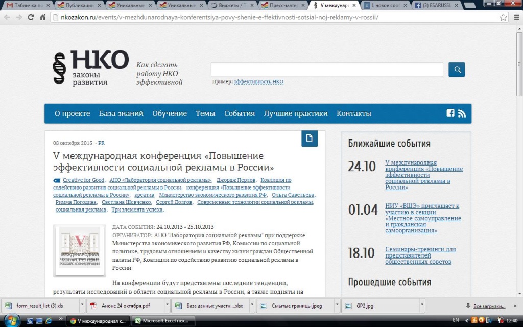 НКО ЗАКОН.jpg НКО ЗАКОН.jpg